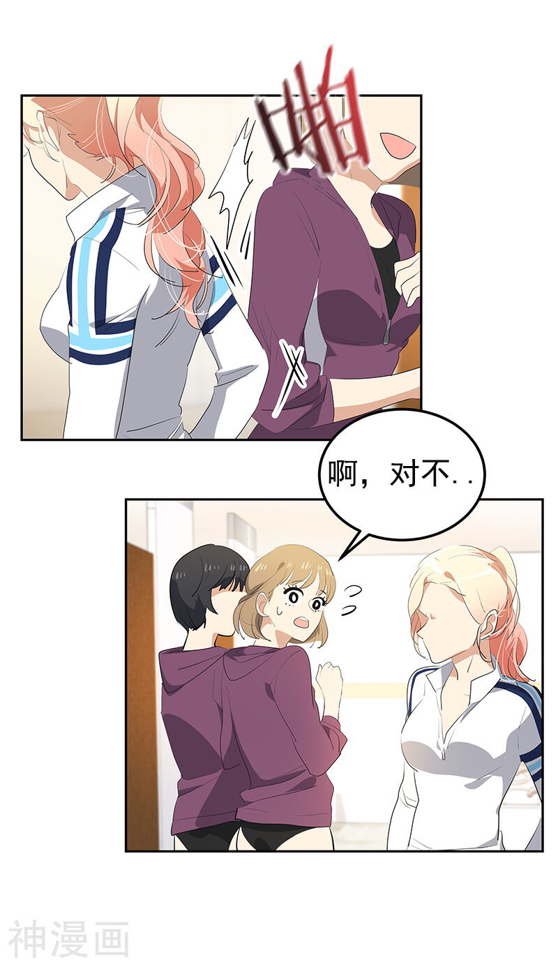 心有独钟韩漫全集-第107话 学姐的小心思无删减无遮挡章节图片 